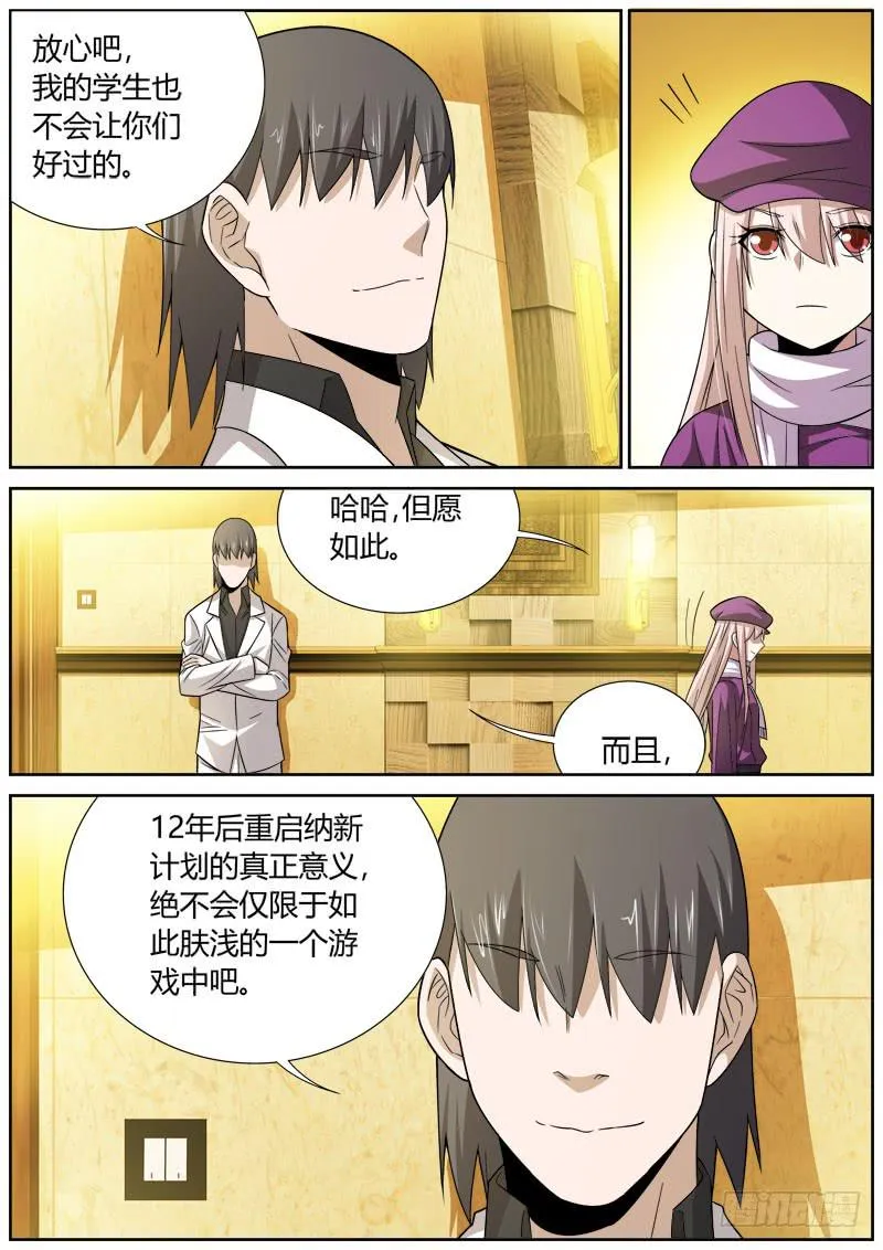 076 戏外 第3页