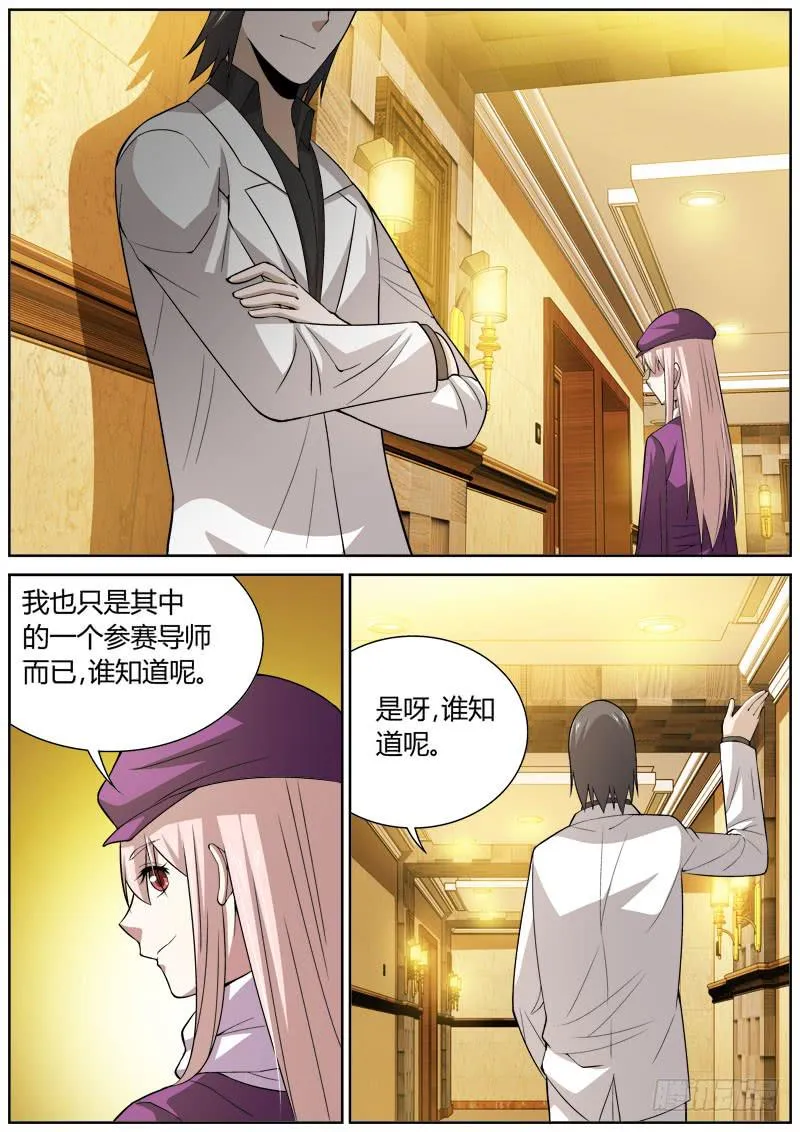 076 戏外 第4页