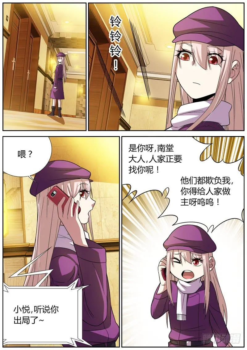 076 戏外 第5页