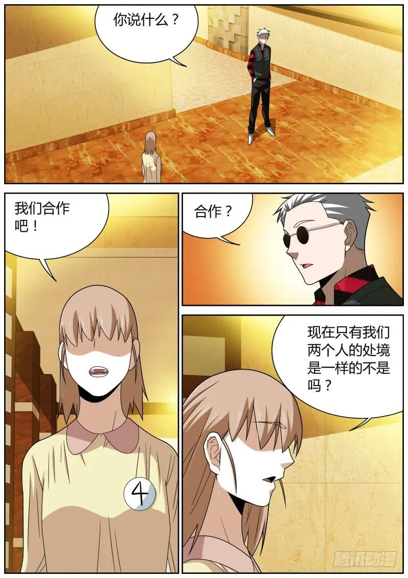 077 试探 第1页