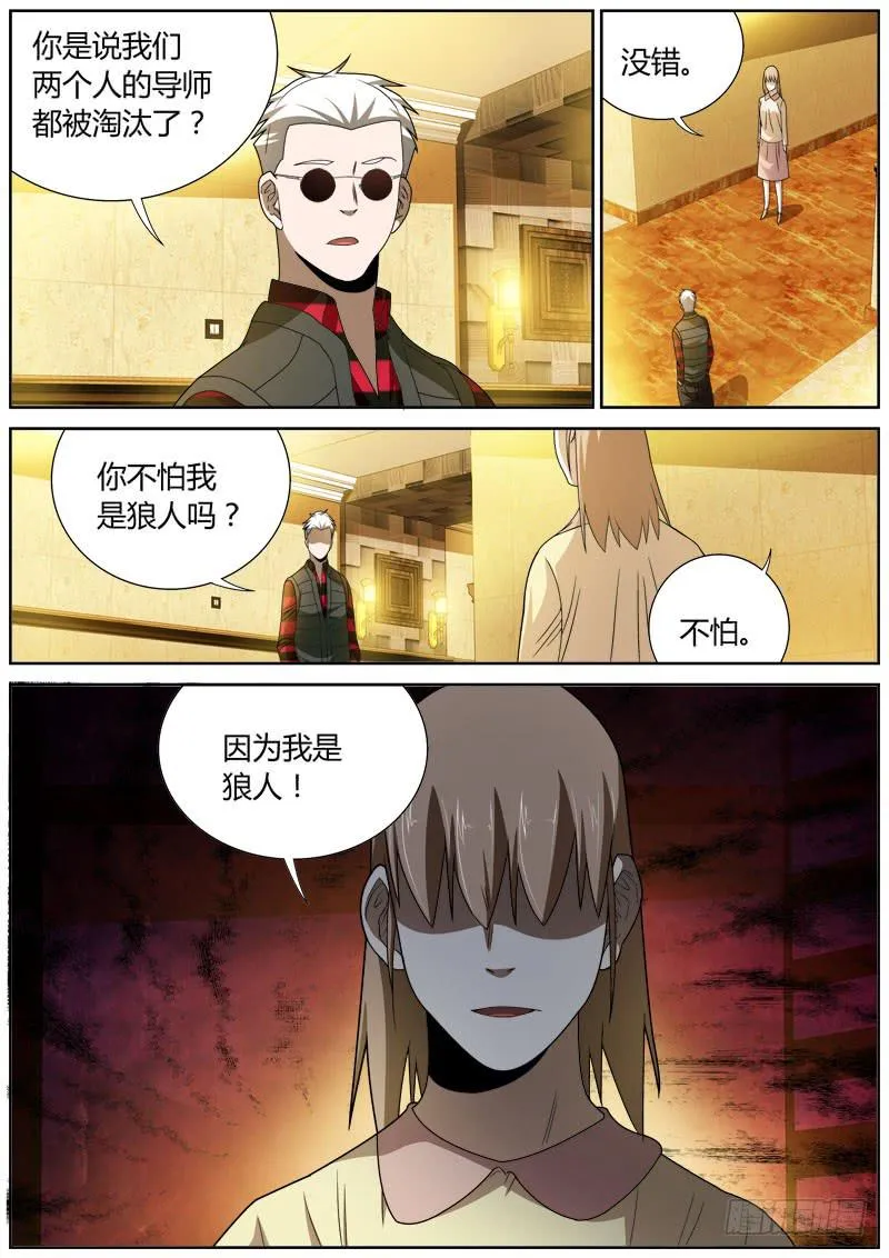 077 试探 第2页