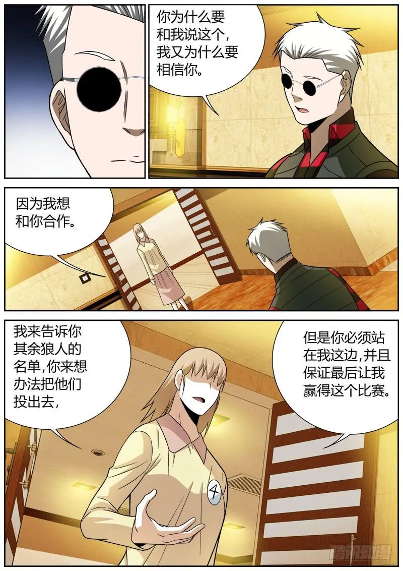 077 试探 第3页