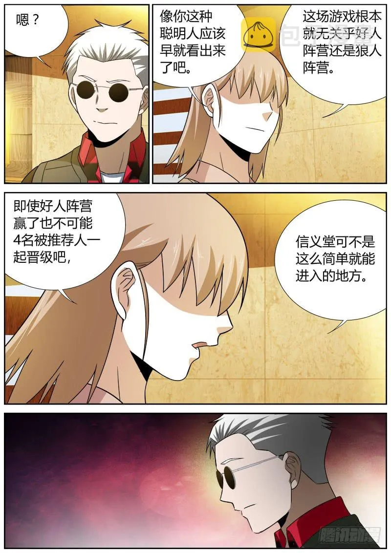 077 试探 第4页
