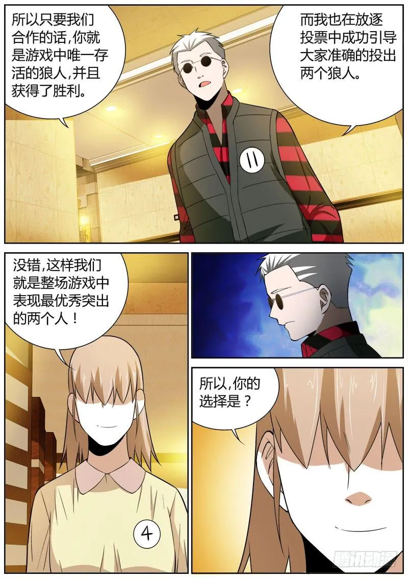 077 试探 第5页
