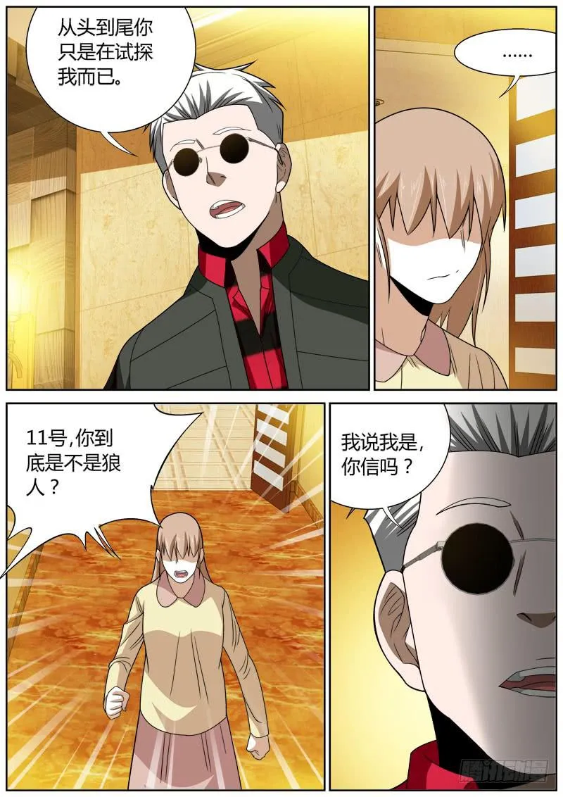 077 试探 第7页