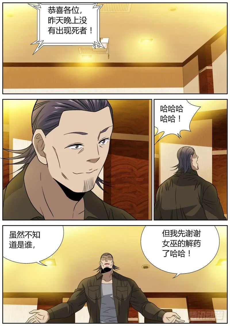 079 自爆 第5页