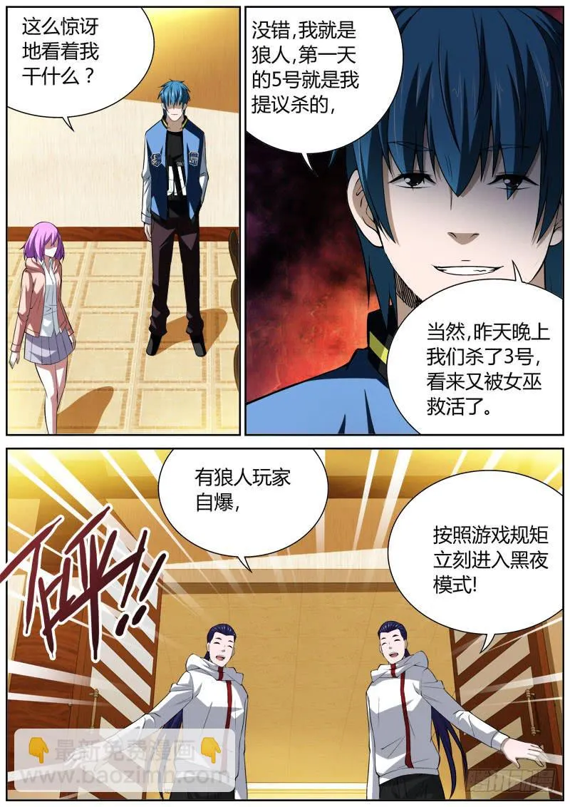079 自爆 第8页