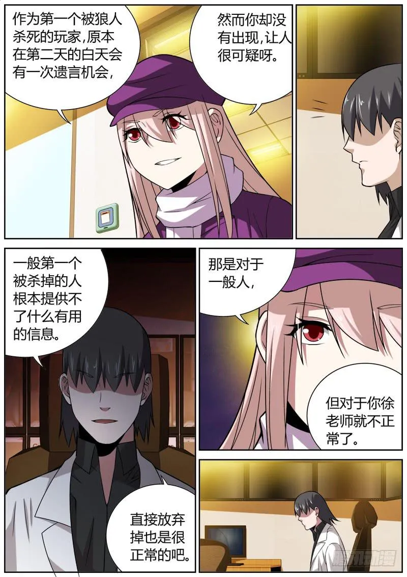 080 暗斗 第7页