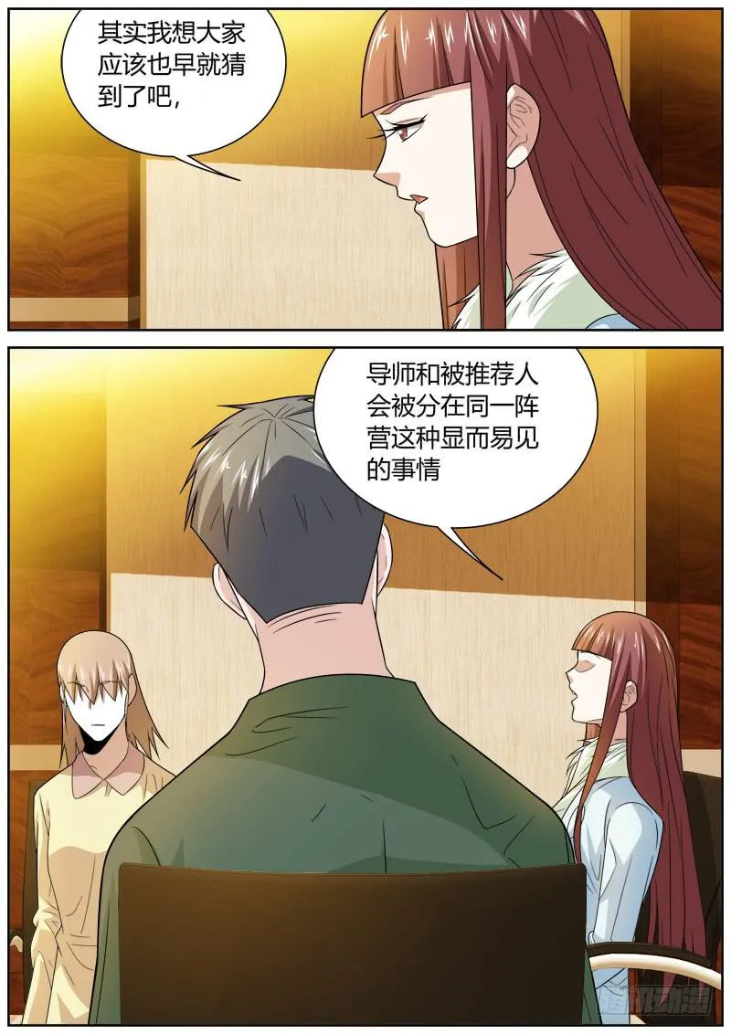 084 报复 第8页