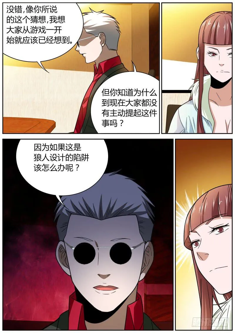085 说服 第2页