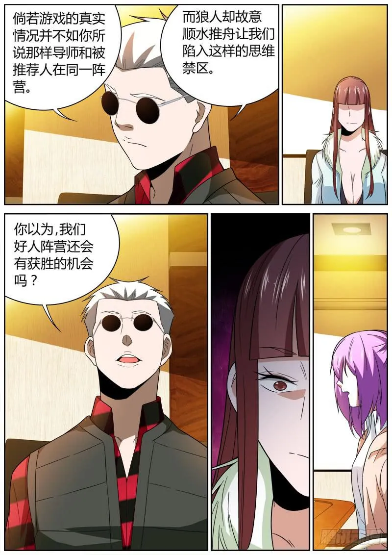 085 说服 第4页