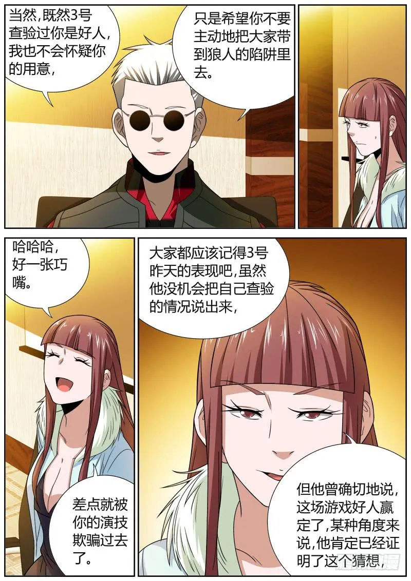 085 说服 第5页