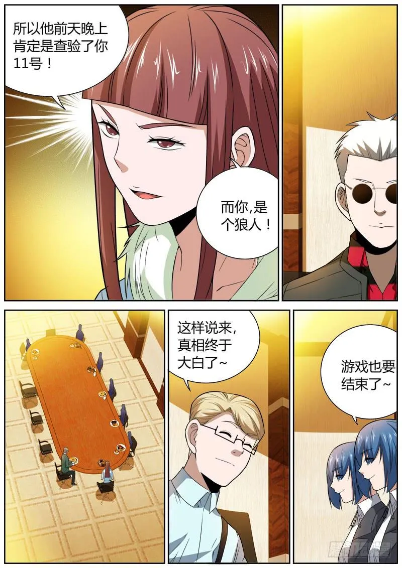 085 说服 第6页