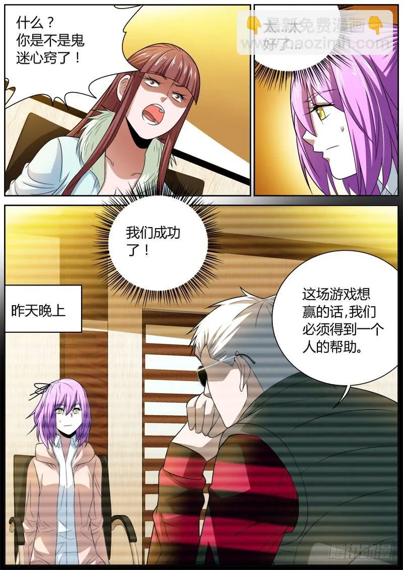 085 说服 第8页