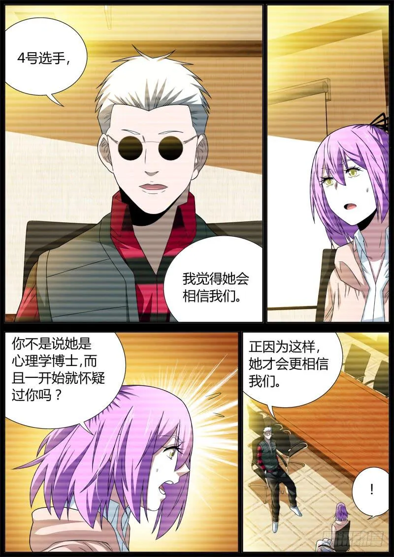 086 苦肉计 第2页