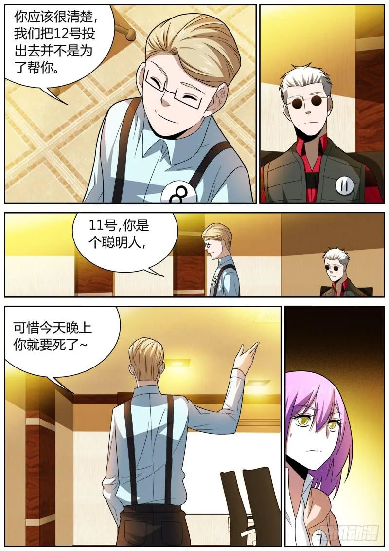 087 帮忙 第8页