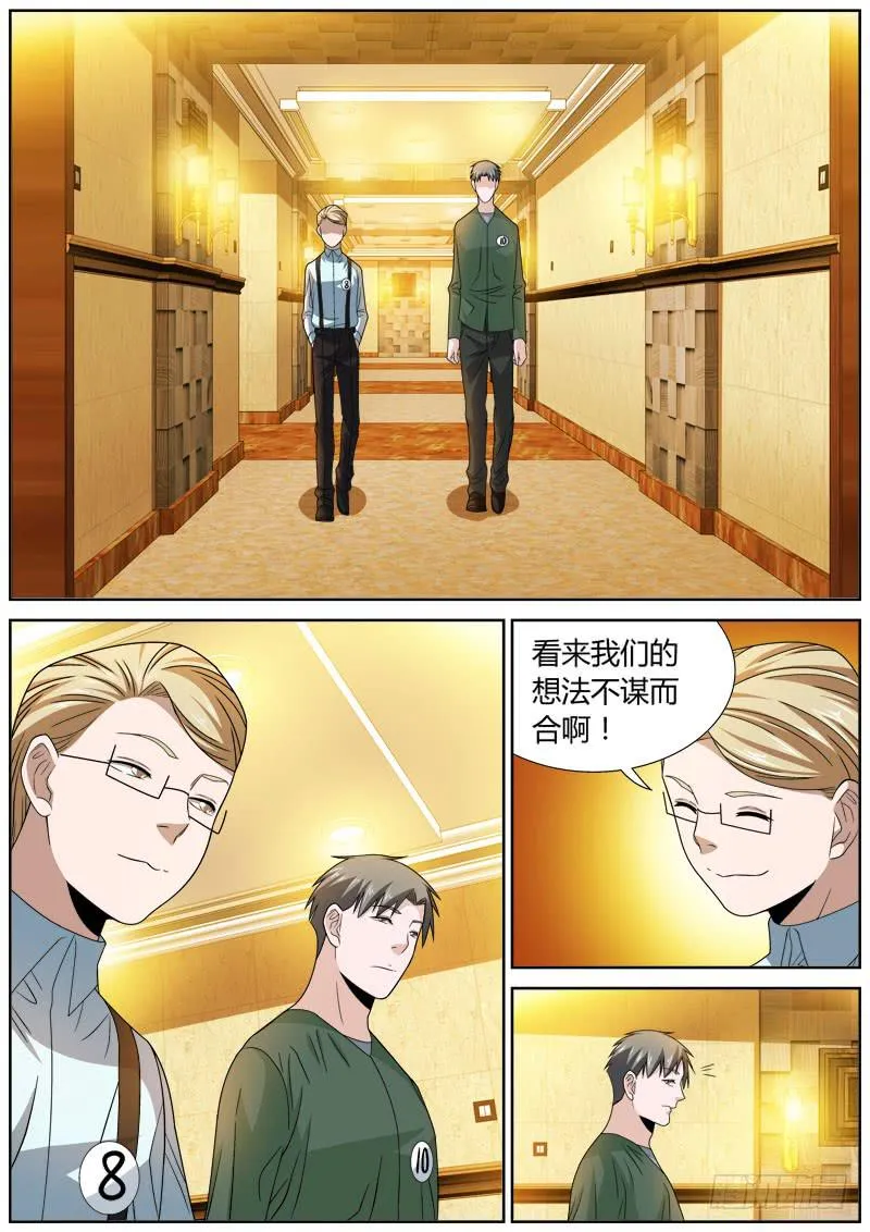 088 不败之王 第1页