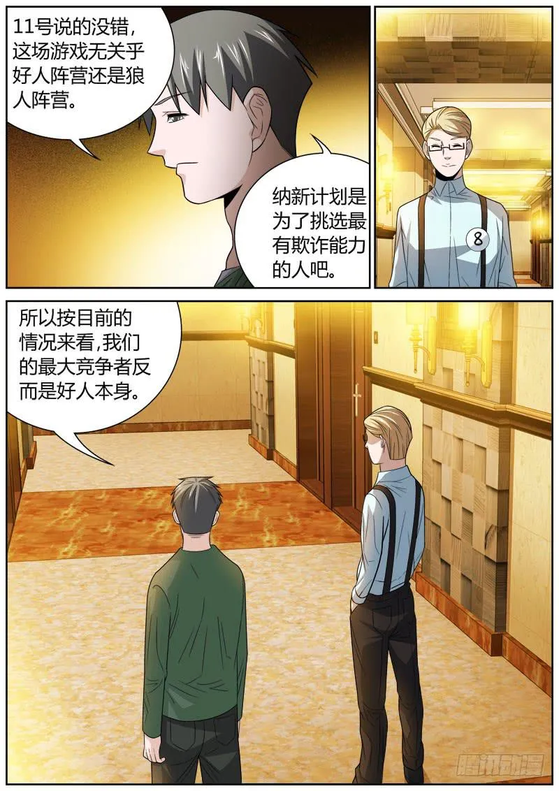 088 不败之王 第2页