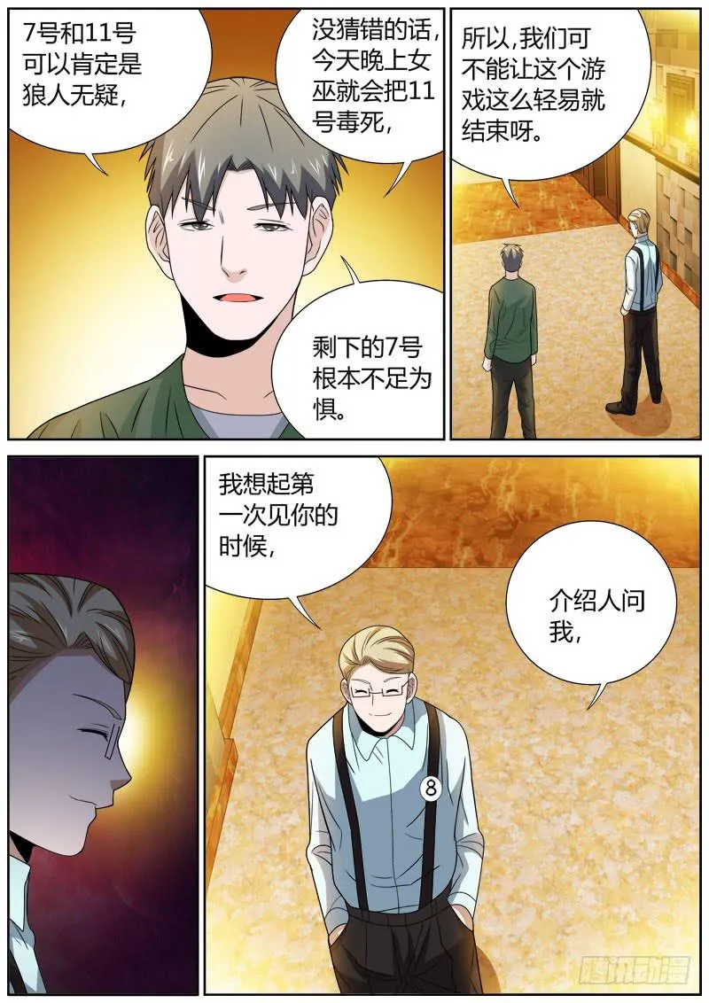 088 不败之王 第3页