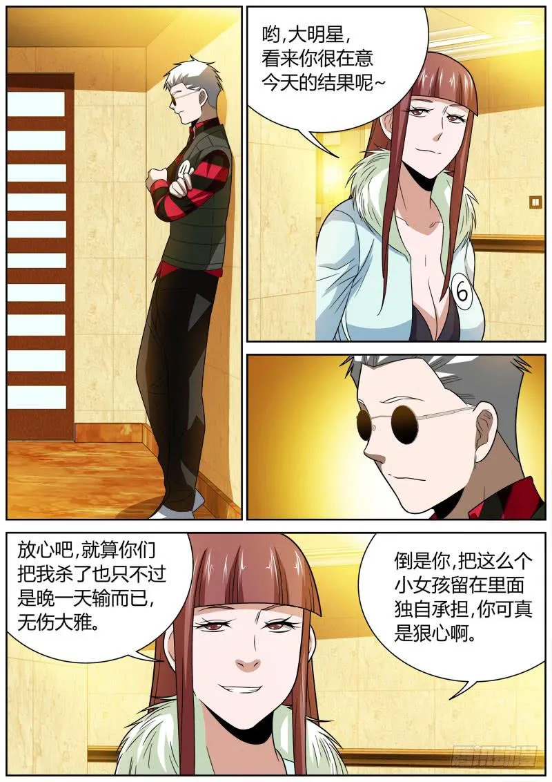 090 决战 第2页