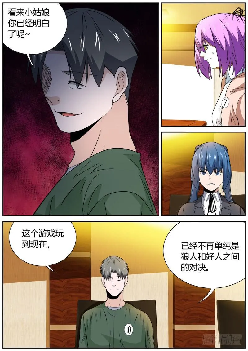 092 深藏不露 第2页