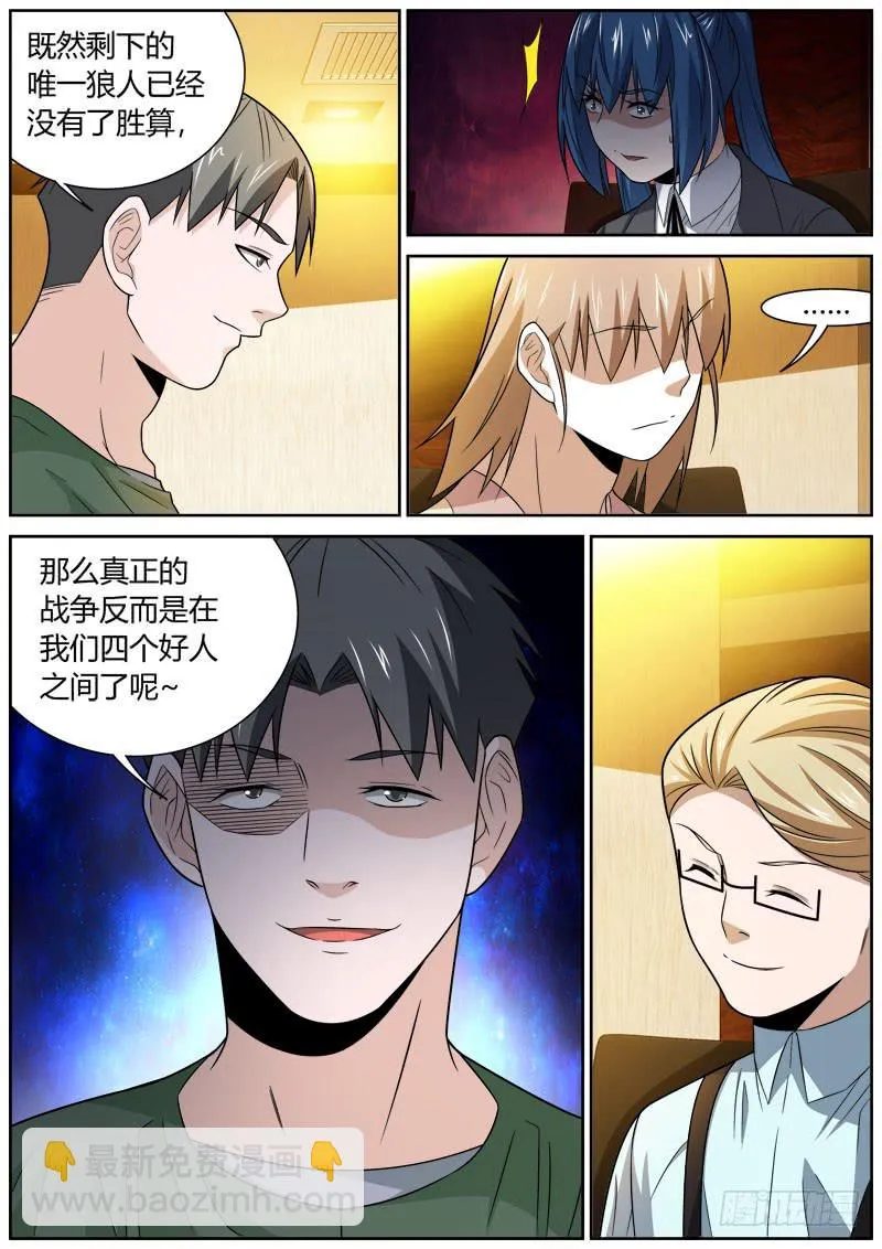 092 深藏不露 第3页