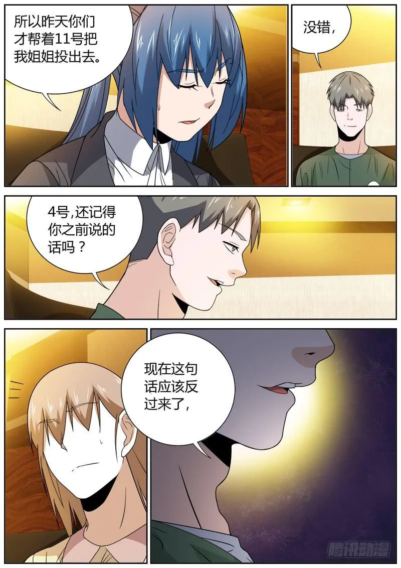 092 深藏不露 第4页