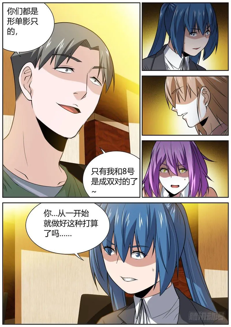 092 深藏不露 第5页