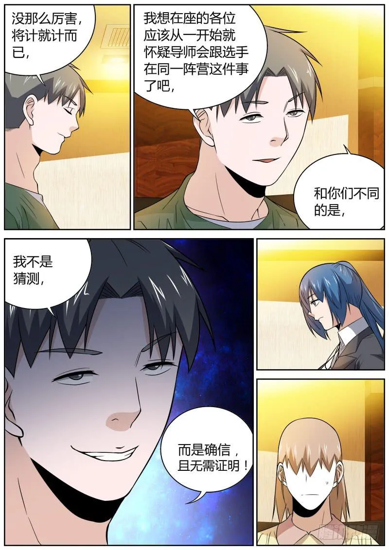 092 深藏不露 第6页