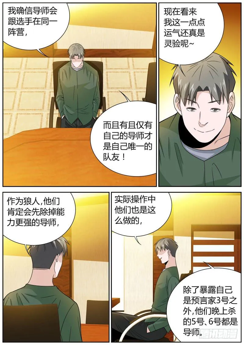 092 深藏不露 第7页