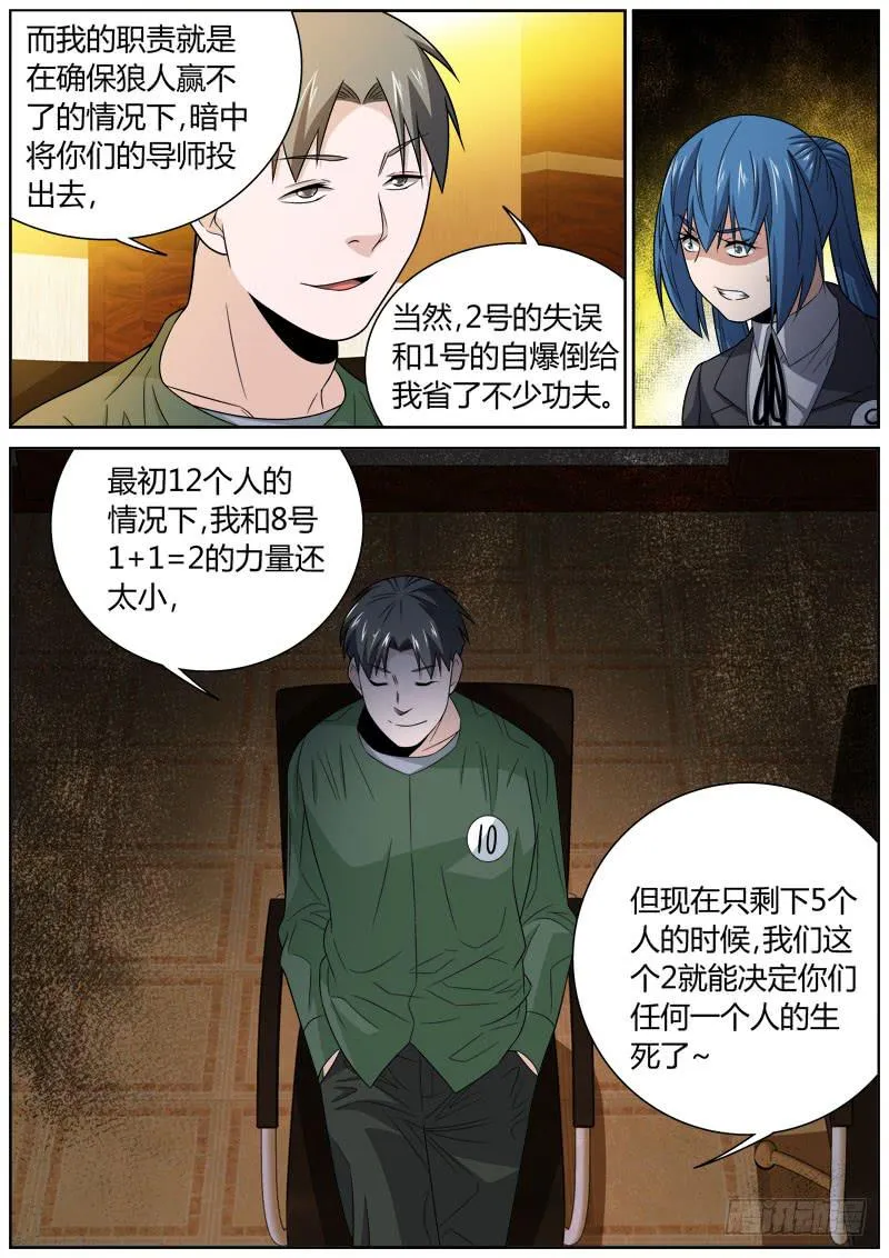 092 深藏不露 第8页