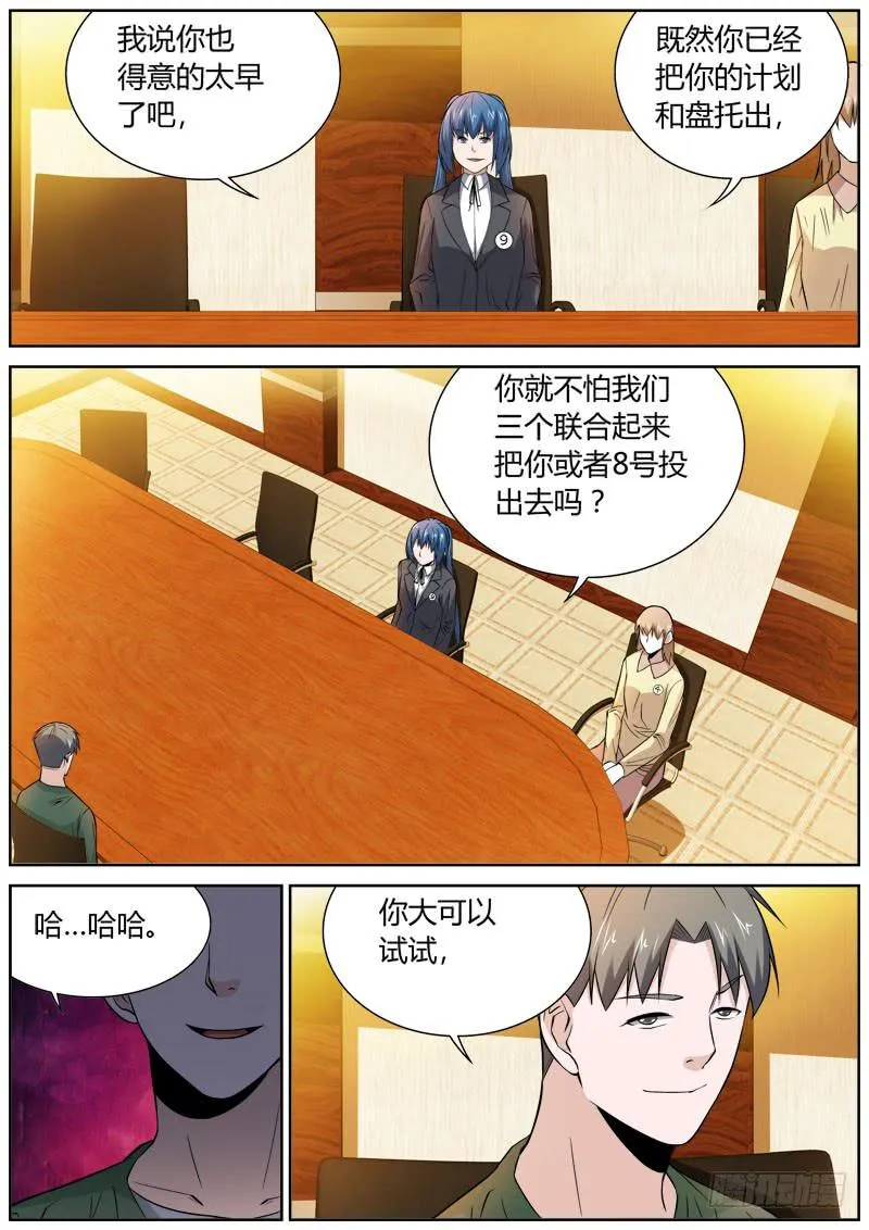 093 无奈 第1页