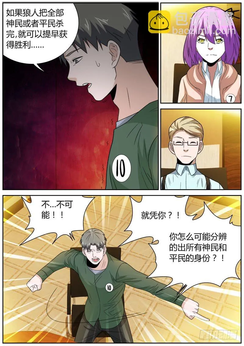095 完败 第2页
