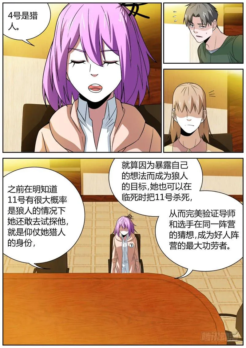 095 完败 第3页