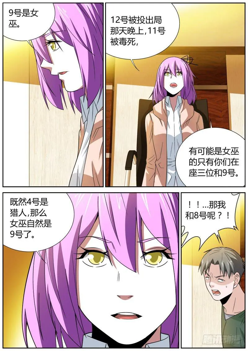 095 完败 第4页