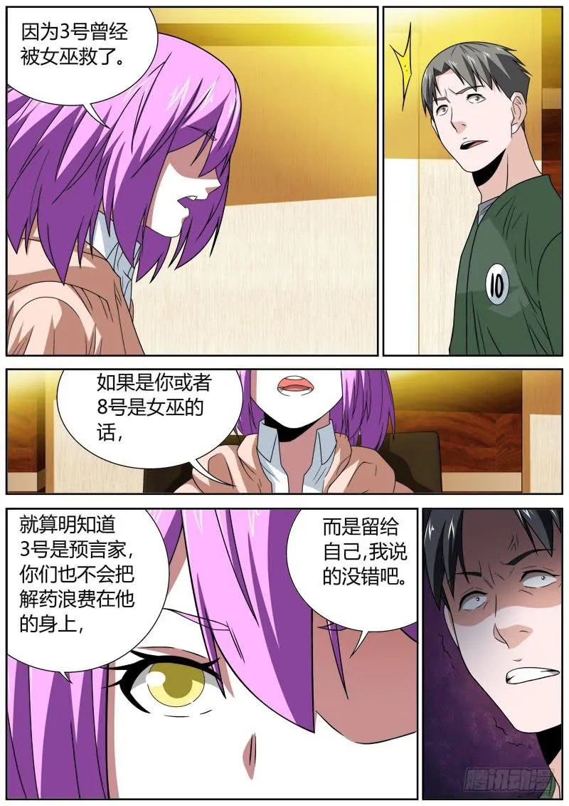095 完败 第5页
