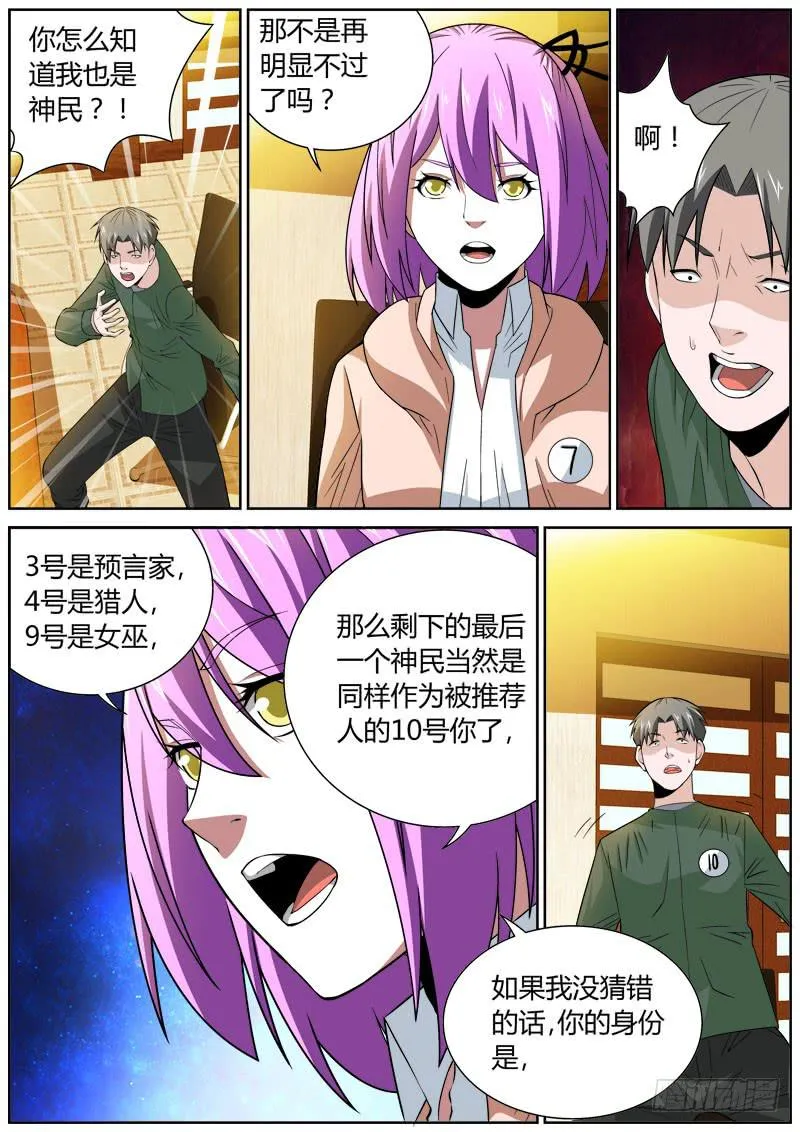 095 完败 第6页