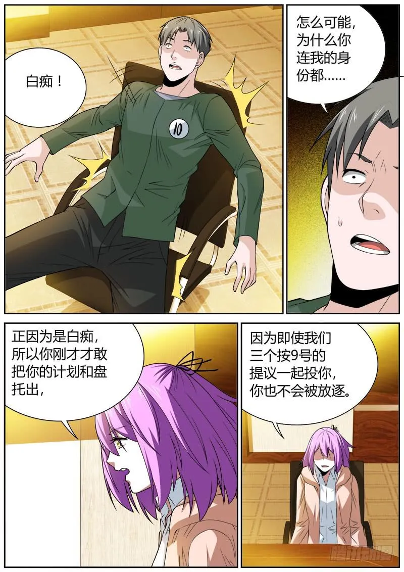 095 完败 第7页