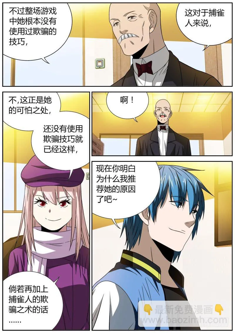 096 陷阱 第2页
