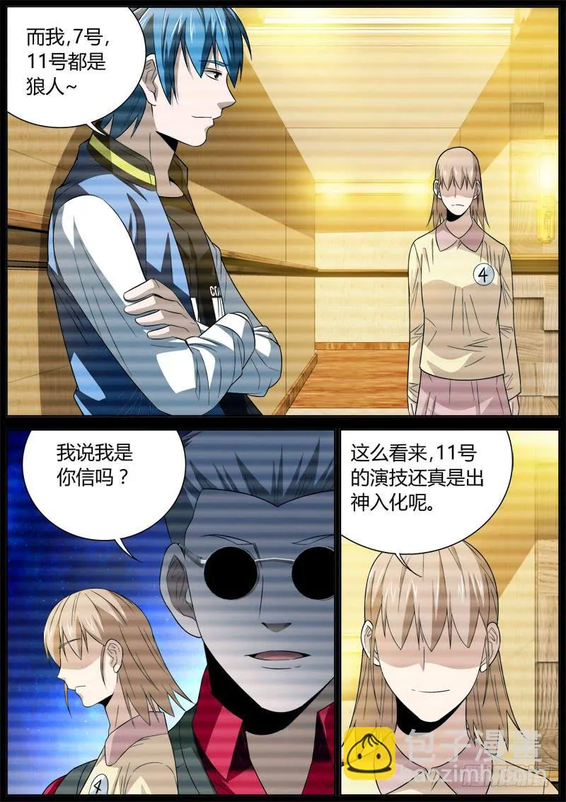 097 协议 第7页
