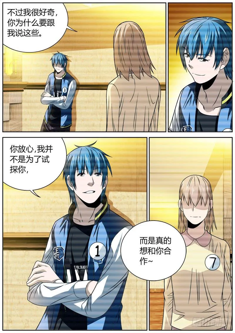 097 协议 第8页