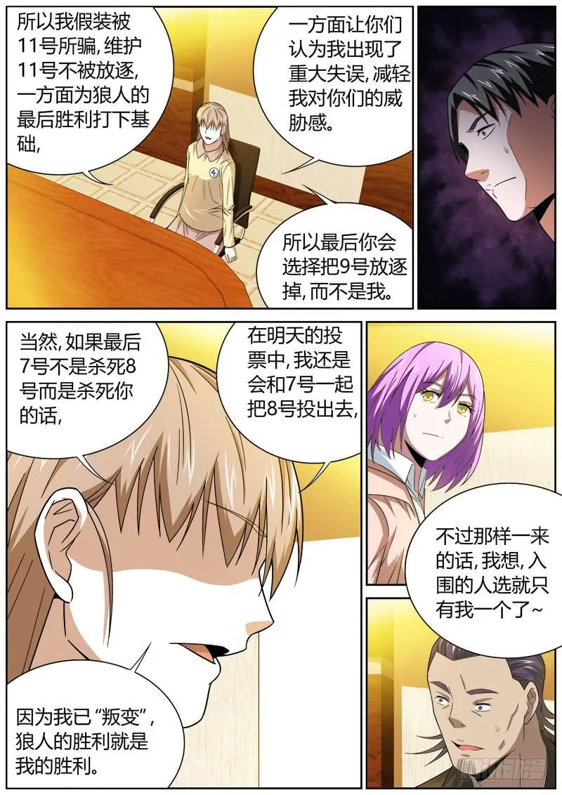 098 4号 第7页