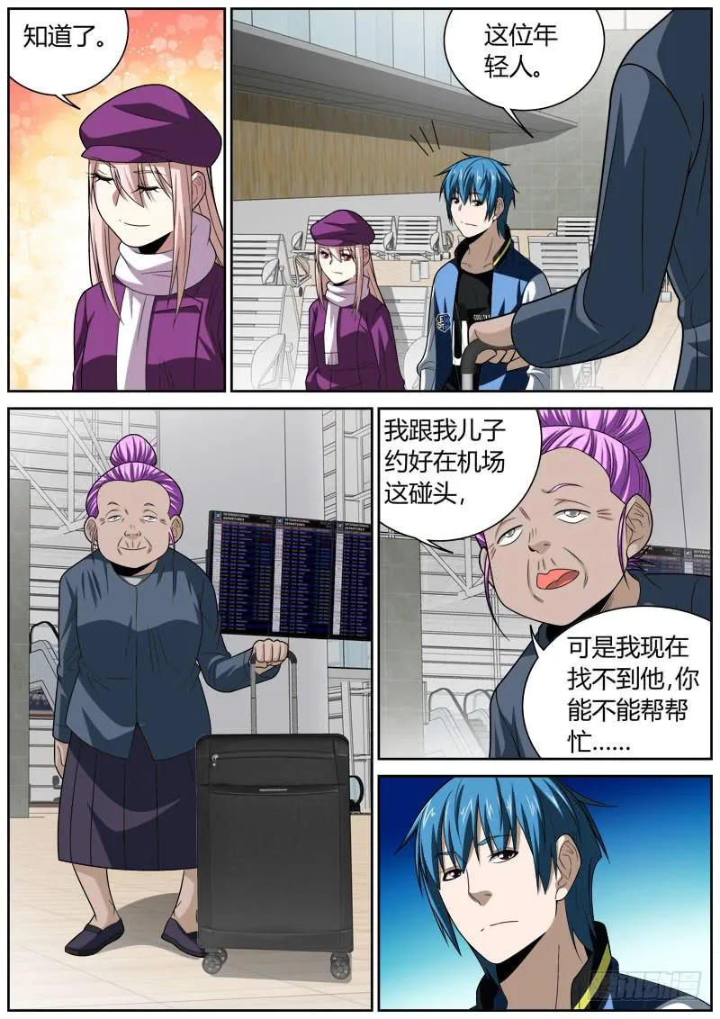 100 机场 第5页
