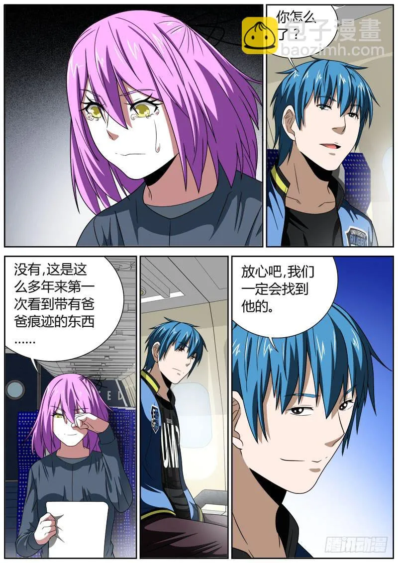 102 坐标 第4页