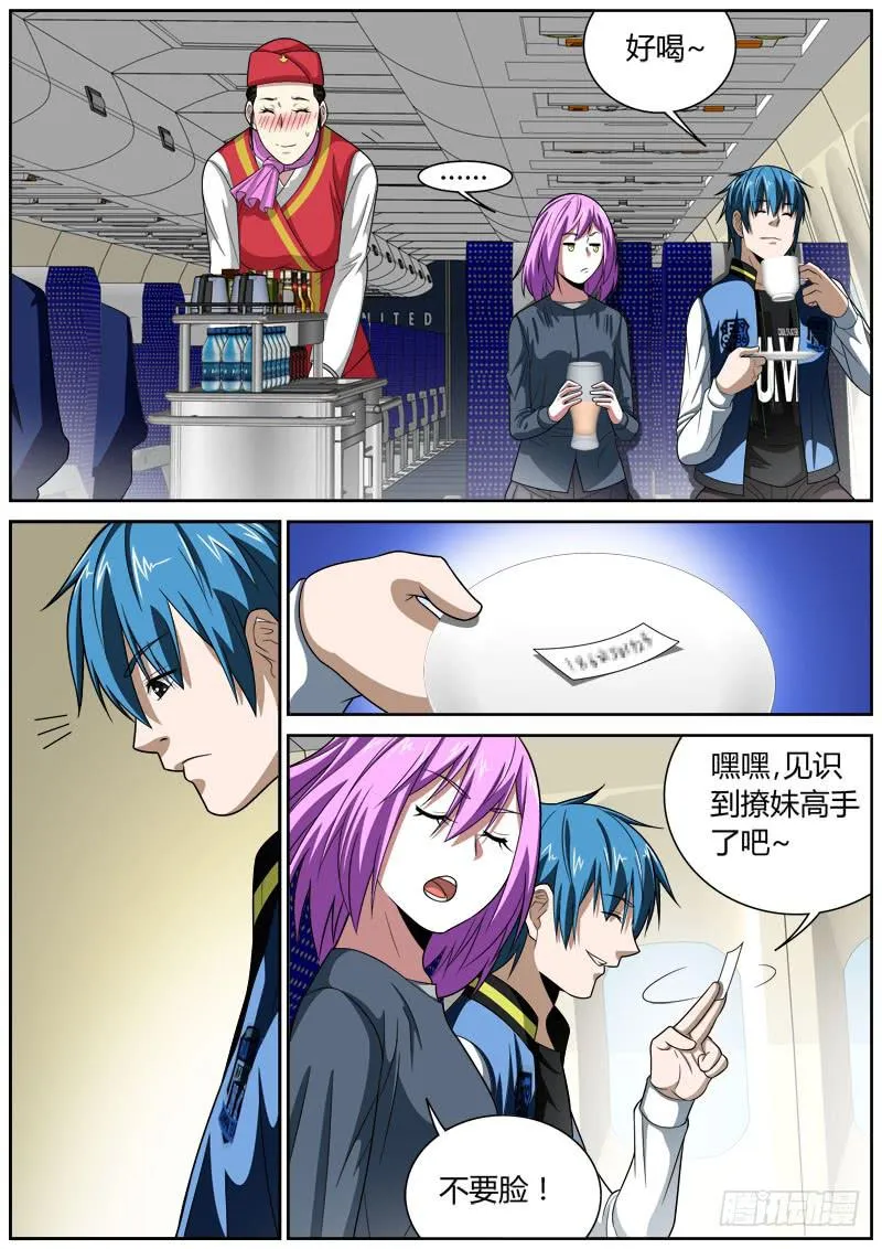 103 朋友 第1页