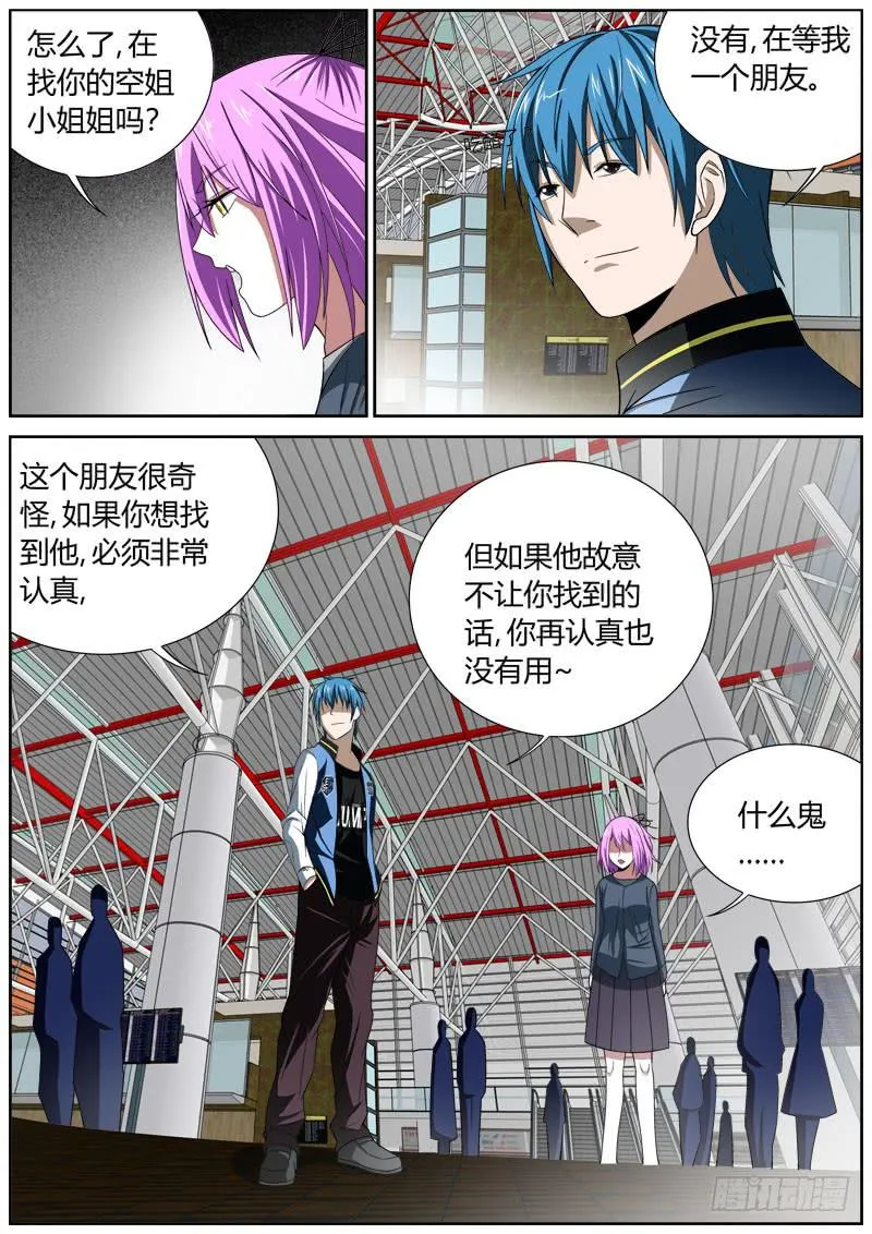 103 朋友 第3页