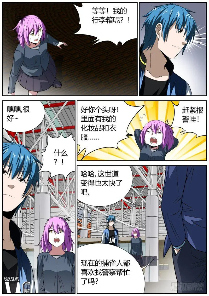 103 朋友 第4页