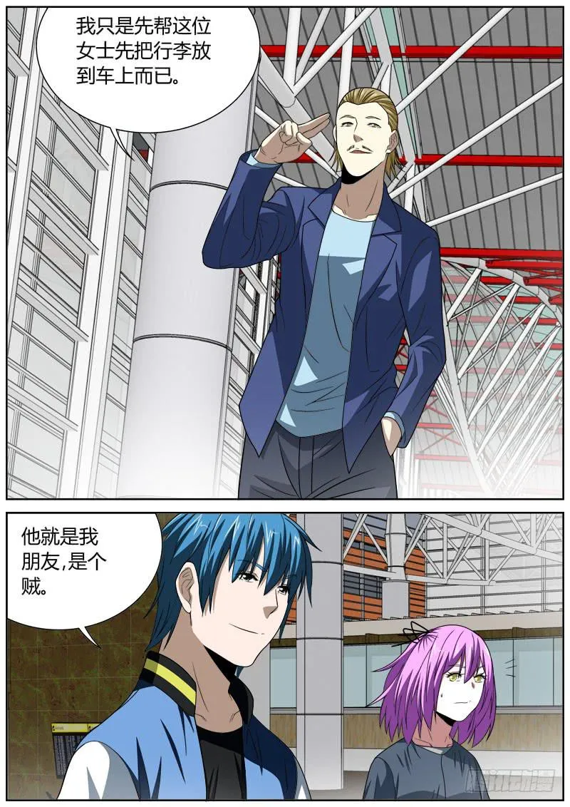 103 朋友 第5页