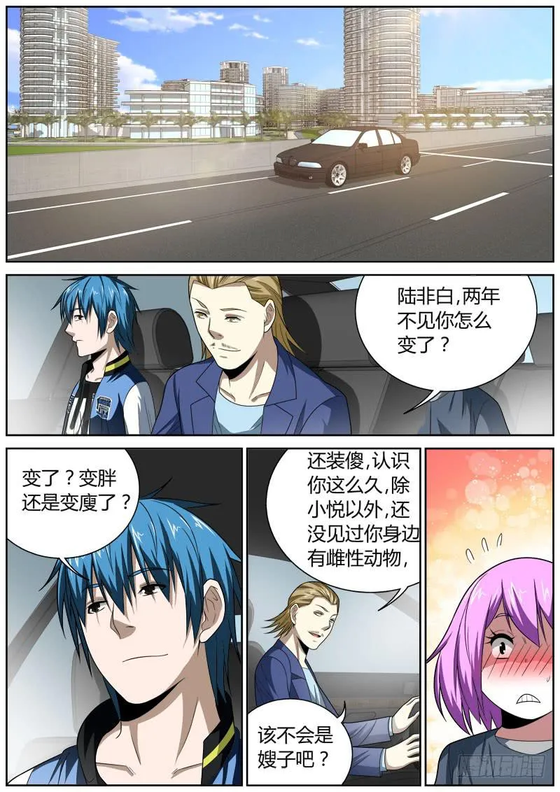 103 朋友 第6页
