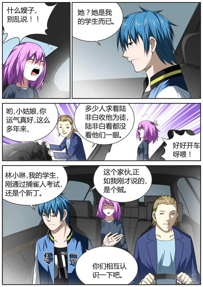 103 朋友 第7页